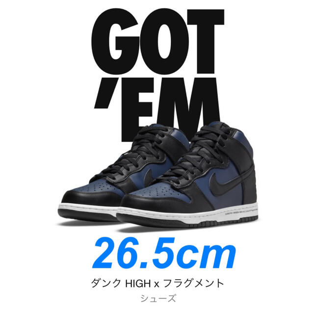 【新品】NIKE ダンクHIGH×フラグメント　26.5cm靴/シューズ