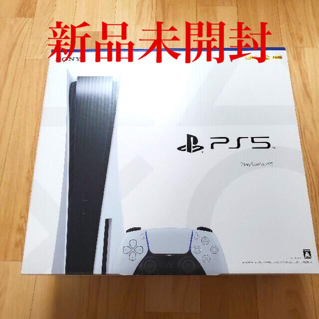 早い者勝ち！新品未開封！プレステ5