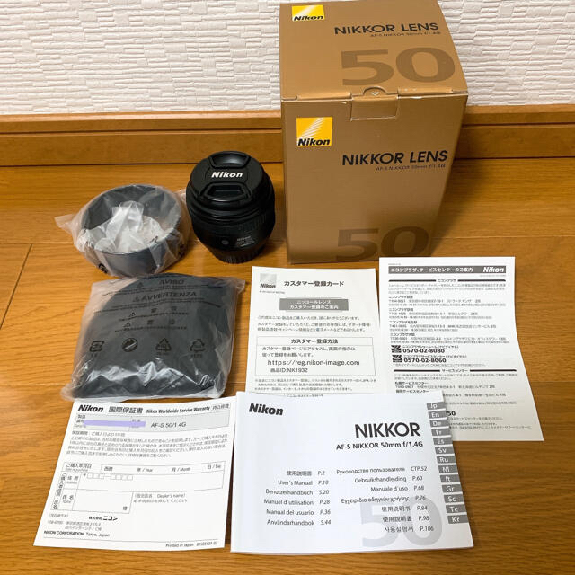 Nikon AF-S NIKKOR 50mm f/1.4G