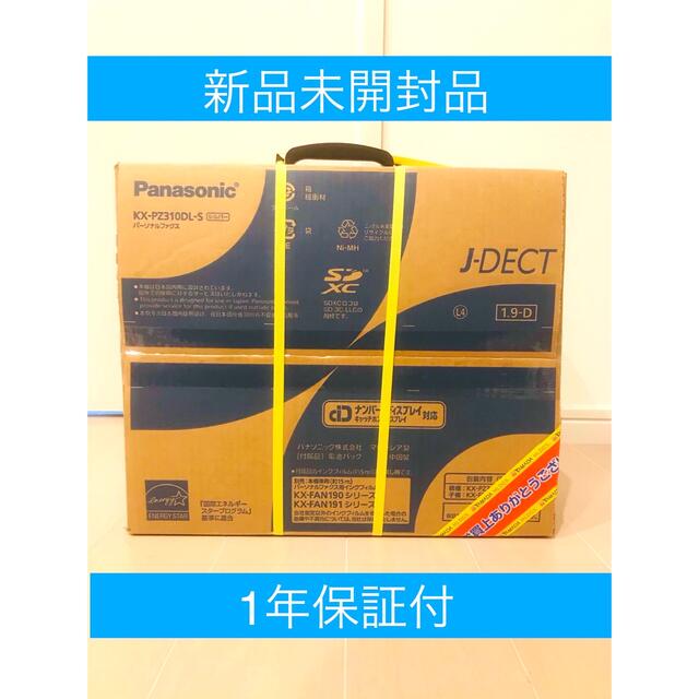 出産祝いなども豊富 Panasonic - 新品パナソニック おたっくすファックス KX-PZ310DL-S その他 - shred360.com 出産祝いなども豊富 Panasonic - 新品パナソニック おたっくすファックス KX-PZ310DL-S その他 - shred360.com