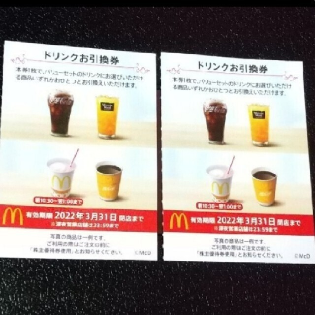 マクドナルド - McDonald'sドリンク引換券2枚セットの通販 by