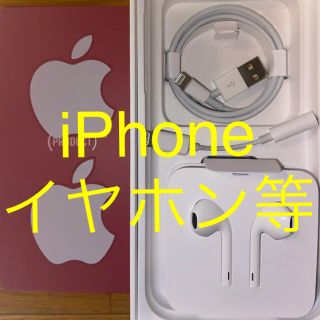 アイフォーン(iPhone)のiPhone イヤフォン　ライトニングケーブル(ヘッドフォン/イヤフォン)