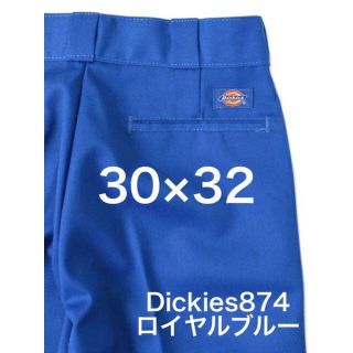 ディッキーズ(Dickies)の【最安値・新品】30×32 ブルー ディッキーズ 874 ワークパンツ(ワークパンツ/カーゴパンツ)