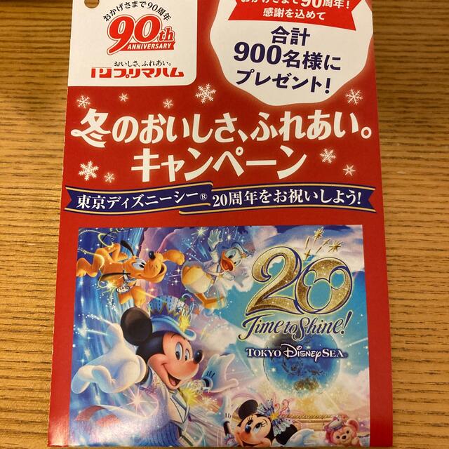 プリマハム★バーコード14枚、応募ハガキ2枚 エンタメ/ホビーのエンタメ その他(その他)の商品写真