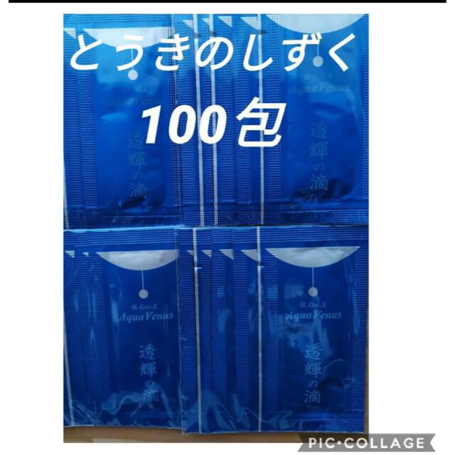 【大人気】ドクターリセラ　透輝の滴　100袋