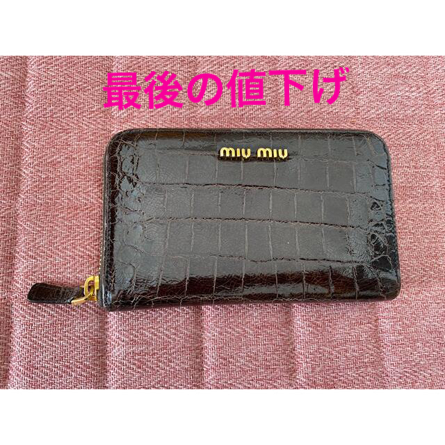 miumiuのコンパクト財布 財布