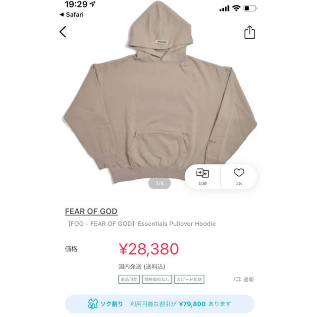 FOG FEAR OF GOD EssentialsPulloverHoodie