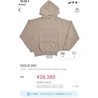 フィアオブゴッド(FEAR OF GOD)のFOG FEAR OF GOD EssentialsPulloverHoodie(パーカー)