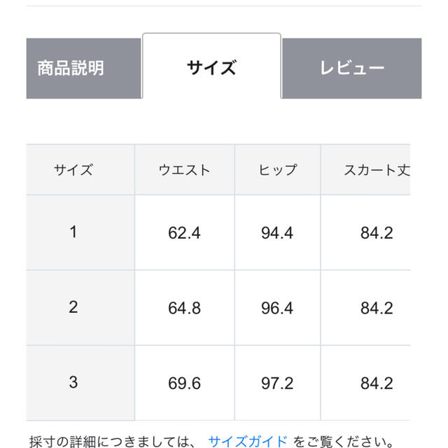 kumikyoku（組曲）(クミキョク)の組曲　セツコサジテールコラボ　スカート レディースのスカート(ロングスカート)の商品写真