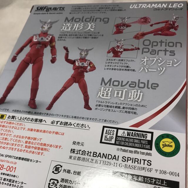 S.H.Figuarts ゾフィー　ウルトラマンレオ　新品未開封