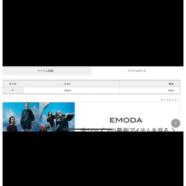 EMODA(エモダ)のしーちゃん様専用　EMODA ラグランシングルコート　新品タグ付 レディースのジャケット/アウター(ロングコート)の商品写真