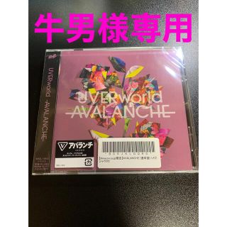 ソニー(SONY)のUVERworld AVALANCHE(ミュージシャン)