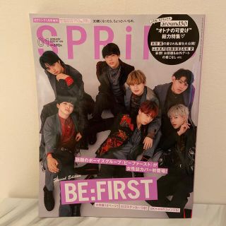 タカラジマシャ(宝島社)の【BE:FIRST】spring (スプリング)増刊 2022年 01月号(アート/エンタメ/ホビー)