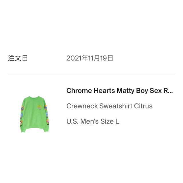 chrome hearts mattyboy crewneck ☆激レア！☆ スウェット compracon