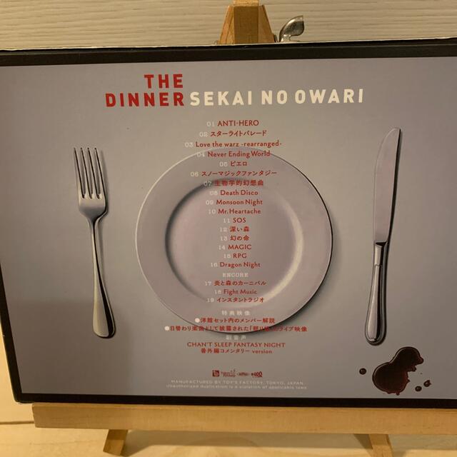 The　Dinner DVD