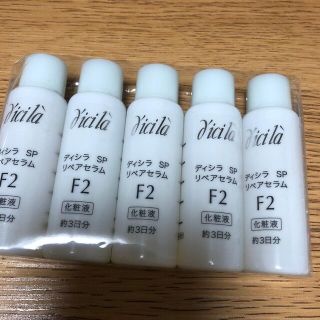 デイシラ SP リペアセラム F2 レフィル 200ml（医薬部外品）