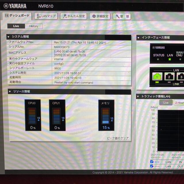 スマホ/家電/カメラYamaha NVR510 ルーター