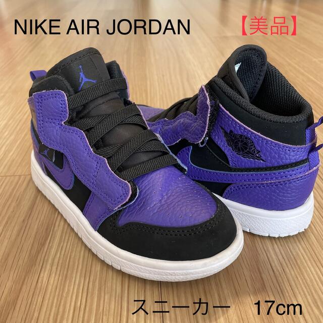 Nike けいみ様専用 Nike Air Jordan キッズ スニーカー 17cmの通販 By Humnimo S Shop ナイキならラクマ