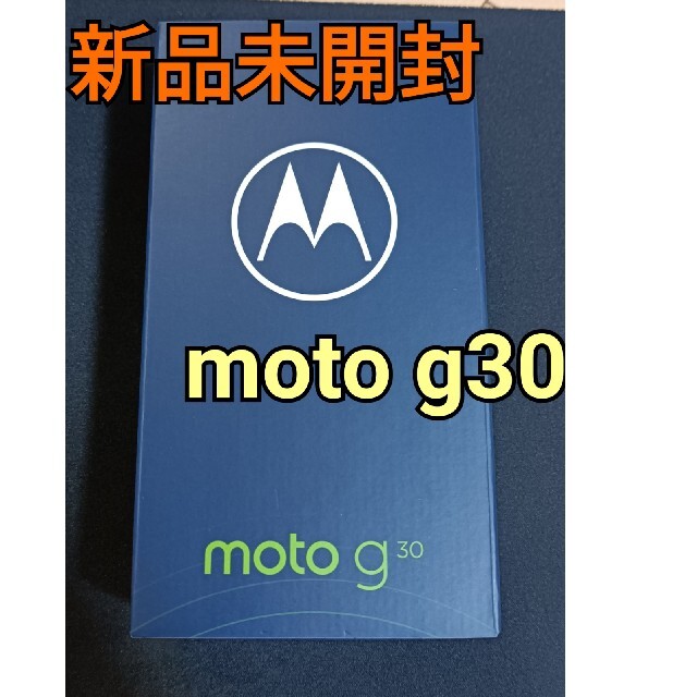 新品未開封　moto g30スマートフォン/携帯電話