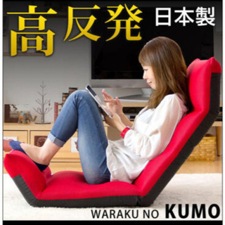 【新品】座椅子　日本製　高反発　メッシュ　リクライニング14段階(座椅子)