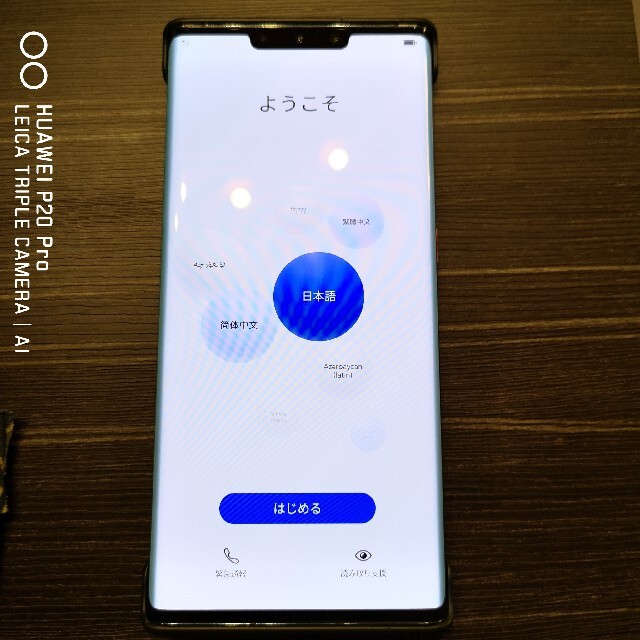 HUAWEI(ファーウェイ)のHuawei Mate30 Pro 4G版 5Gモデル青山黛仕様機 スマホ/家電/カメラのスマートフォン/携帯電話(スマートフォン本体)の商品写真