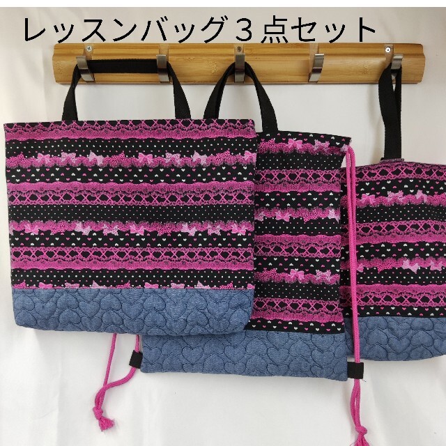 239♪SALE♪レッスンバッグ３点セット ハンドメイドのキッズ/ベビー(バッグ/レッスンバッグ)の商品写真