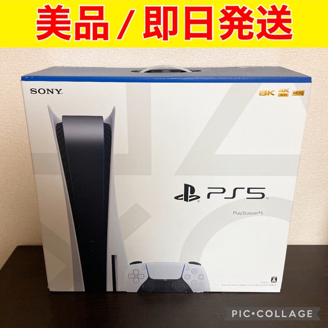 PlayStation5本体 CFI-1000A01 ディスクドライブ搭載モデル - 家庭用 ...