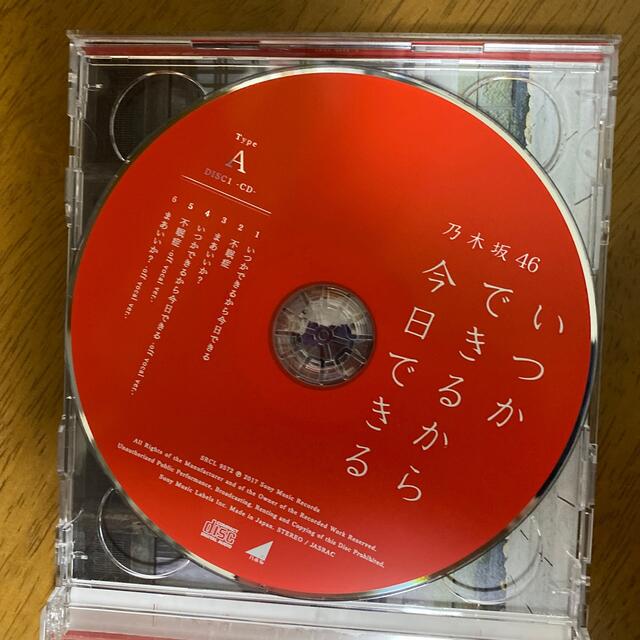 いつかできるから今日できる（TYPE-A） エンタメ/ホビーのCD(ポップス/ロック(邦楽))の商品写真