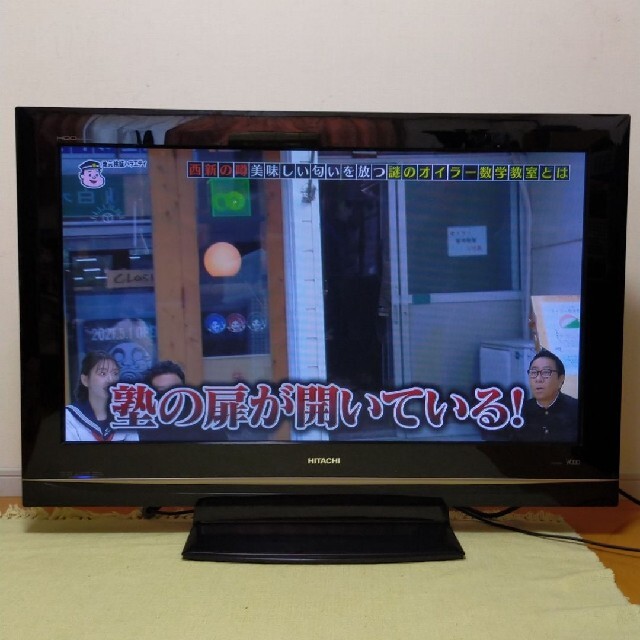 日立(ヒタチ)の42型 プラズマテレビ 日立 WOOO P42-HR02 スマホ/家電/カメラのテレビ/映像機器(テレビ)の商品写真