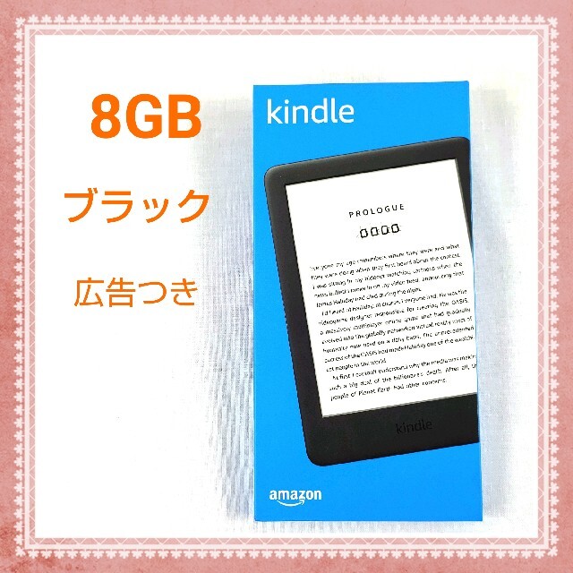 新品 Kindle フロントライト搭載 Wi-Fi 8GB ブラック 広告つきアマゾン