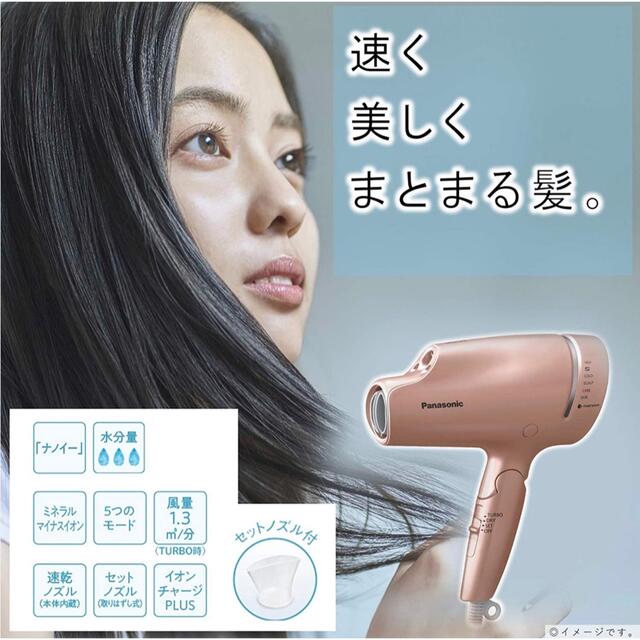 Panasonic(パナソニック)の【新品・未開封！】パナソニック ヘアドライヤー ナノケア EH NA9E PN スマホ/家電/カメラの美容/健康(ドライヤー)の商品写真