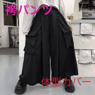 袴パンツ　ガウチョ　ワイドパンツ　フリーサイズ　メンズ　体型カバー(カジュアルパンツ)