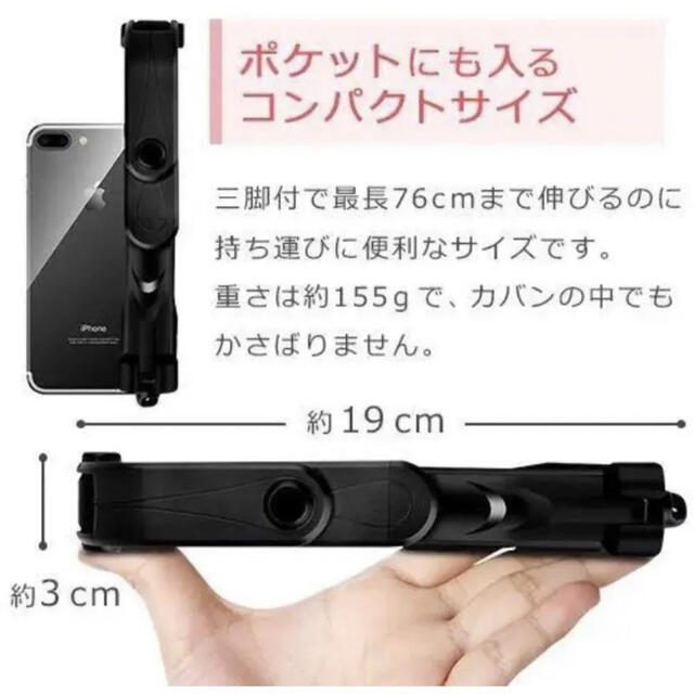 自撮り棒　セルカ棒　配信　Youtube 三脚　スタンド　リモート スマホ/家電/カメラのスマホアクセサリー(自撮り棒)の商品写真