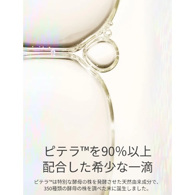 SK-II(エスケーツー)の【SK-Ⅱ】フェイシャルトリートメントエッセンス10ml✕3本 コスメ/美容のキット/セット(サンプル/トライアルキット)の商品写真