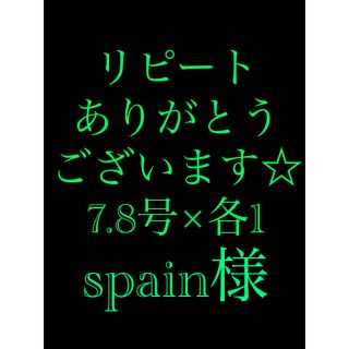 さびき 仕掛け針 2枚◉7号×1点 ◎8号×1点　他より太く丈夫な糸 最安値(釣り糸/ライン)