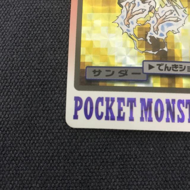 【ポケモン】カードダス　サンダー