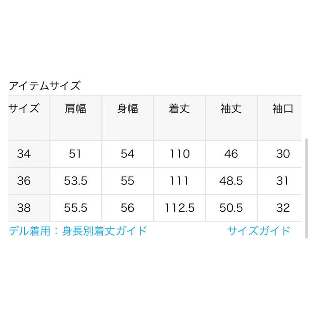 IENA MANTECOノーカラーコート　サックスブルー　34