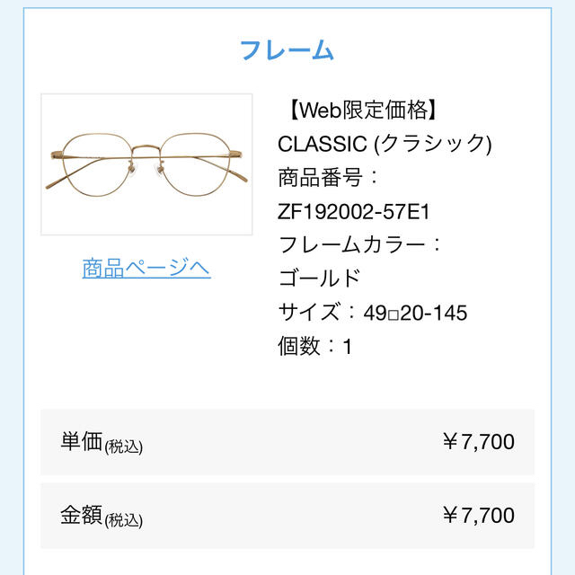 Zoff(ゾフ)のZoff Classic ブルーライト50%カット　度付き レディースのファッション小物(サングラス/メガネ)の商品写真