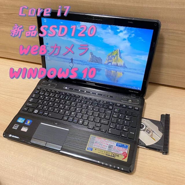 ノートパソコンdynabook T551/T6 DB新品SSD120/8G