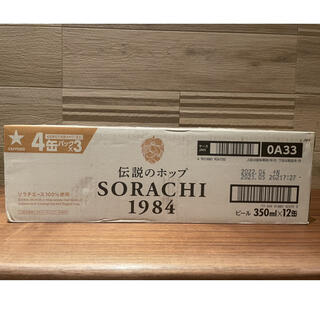 サッポロ(サッポロ)のソラチビール　SORACHI 1984 12本ケース(ビール)