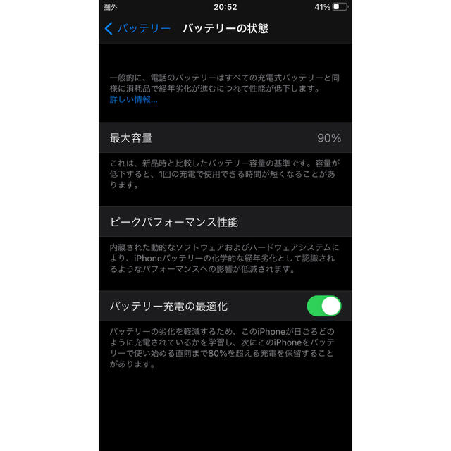 iPhone(アイフォーン)のiPhone SE 64GB ホワイト SIMフリー 美品 スマホ/家電/カメラのスマートフォン/携帯電話(スマートフォン本体)の商品写真