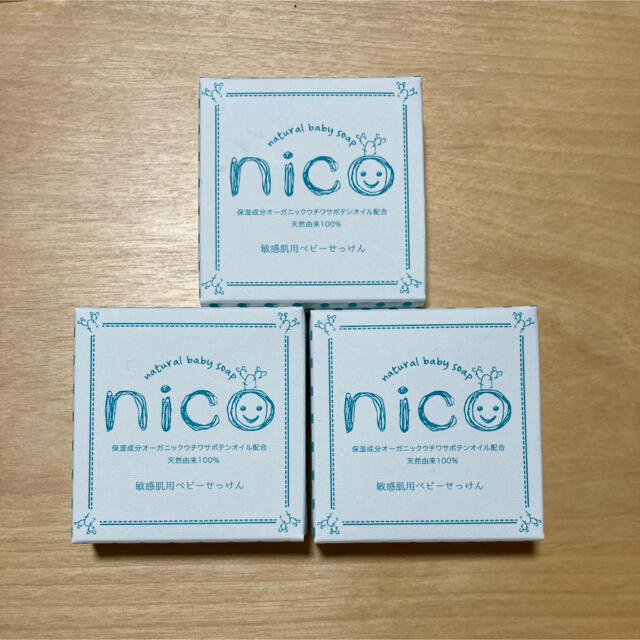 nico石鹸3個セット