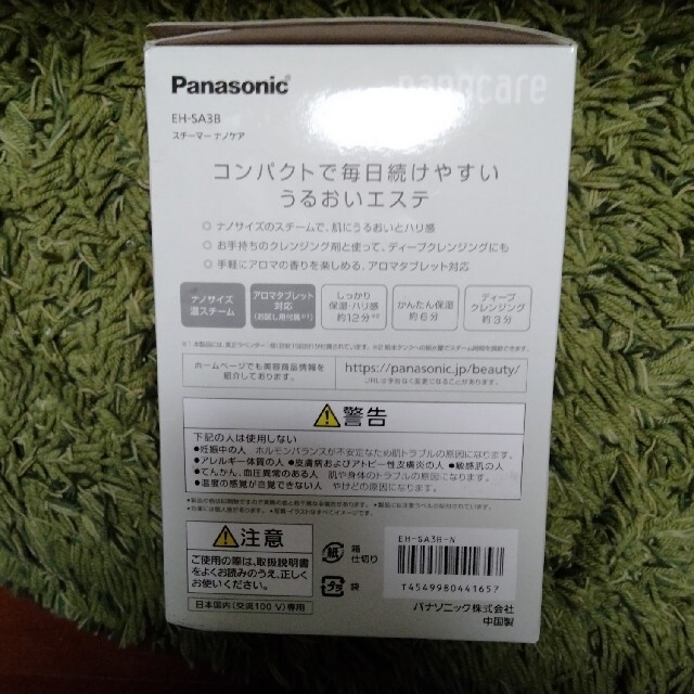 Panasonic(パナソニック)のパナソニック スチーマー ナノケア ゴールド調 EH-SA3B-N(1台) スマホ/家電/カメラの美容/健康(その他)の商品写真