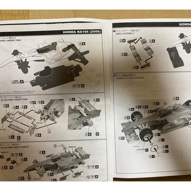 【ガレージキット】ホンダF1  RA106 1/20組立キット STUDIO27 エンタメ/ホビーのおもちゃ/ぬいぐるみ(模型/プラモデル)の商品写真