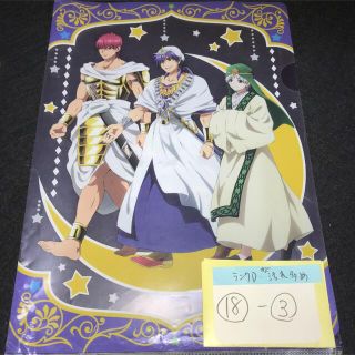 マギ クリアファイル シンドバッド ジャーファル マスルールの マギ クリアファイル シンドバッド ジャーファル マスルールの
