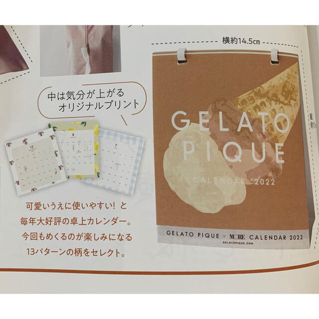 gelato pique(ジェラートピケ)のジェラートピケ　卓上カレンダー　2022年 インテリア/住まい/日用品の文房具(カレンダー/スケジュール)の商品写真