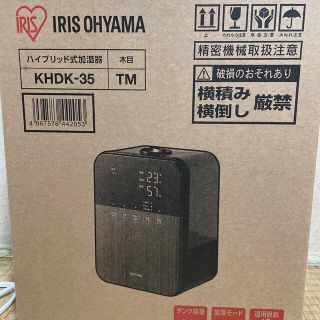 アイリスオーヤマ(アイリスオーヤマ)のIRIS ハイブリッド式加湿器 KHDK-35-TM(加湿器/除湿機)