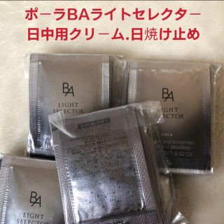 ポーラ(POLA)のPOLA B.A ライトセレクター 50包(その他)