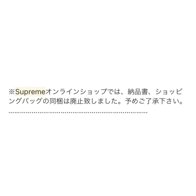 Supreme Skittles スタジャン　Twice ミナ着用