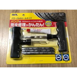 バル(BAL)の未開封　BAL パワーバルカシールタイプ　パンク修理キット(メンテナンス用品)